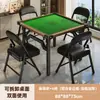 Mesa especial para jogar mahjong, mesa dobrável para uso doméstico, mesa de jantar pequena para apartamentos pequenos, mesa de xadrez e mahjong, mesa quadrada para imóveis de aluguel