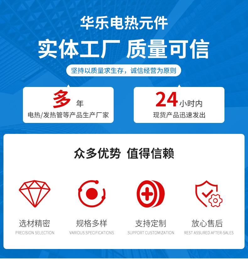 华乐电热详情_01