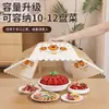 2025 Nuevo Estilo Cubierta para Verduras Casera Plegable Cubierta para Mesa de Comedor Red de Verduras Cubierta Anti-Moscas y Polvo Estructura Gruesa de Acero Cubierta para Sobras de Verduras
