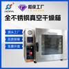 Jiaxing Nuevo horno de secado al vacío de escritorio totalmente de acero inoxidable horno caja de prueba de laboratorio interior de acero inoxidable