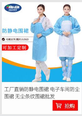无尘服关联_09.jpg