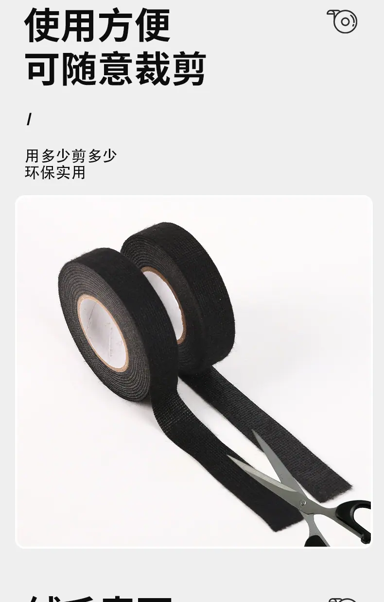 绒布线束胶带_06