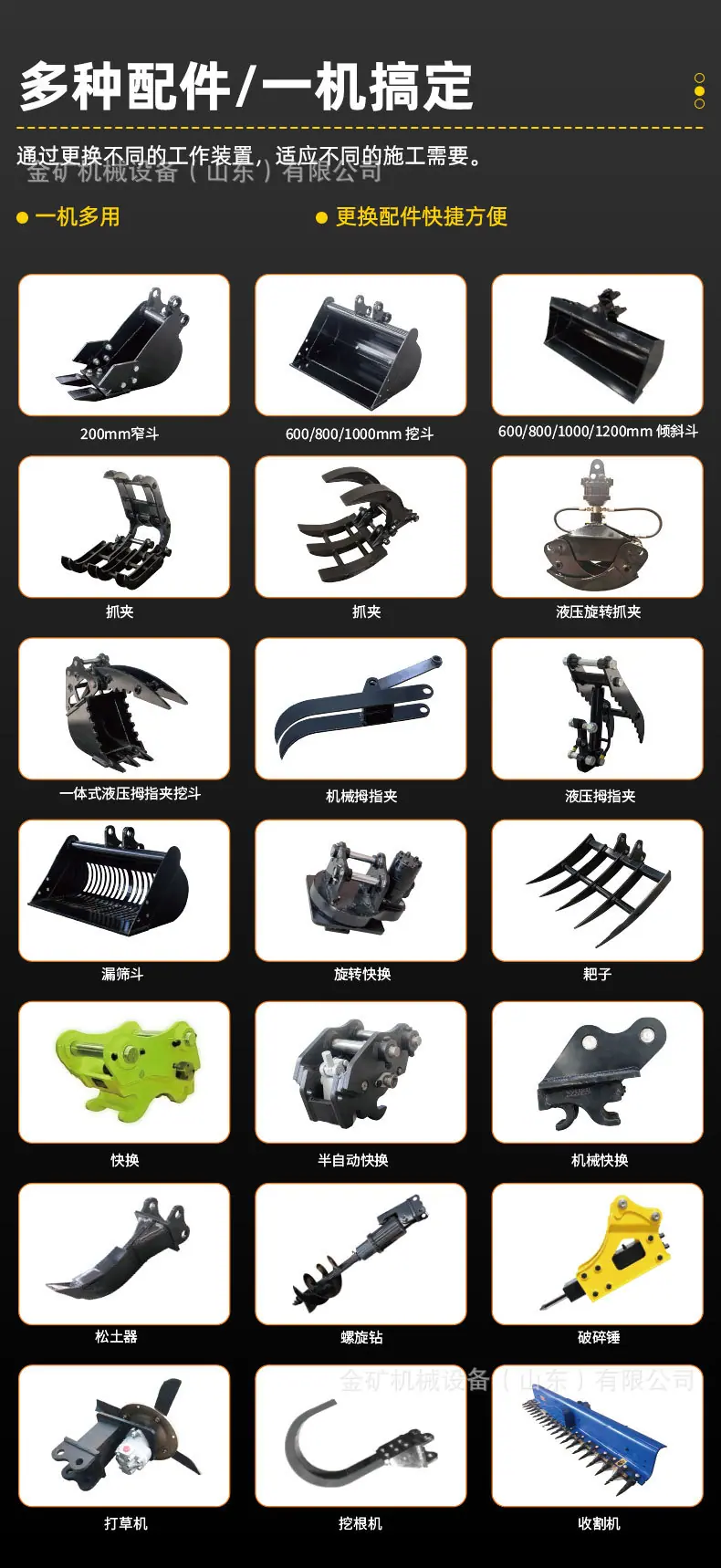 详情页中文海拓_06