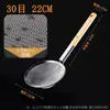 Colador de Malla Fina de Acero Inoxidable 304, Red de Filtro Grande para Freír, Colador de Cocina Comercial para Fideos y Arroz