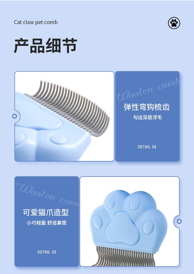 贝壳宠物梳毛梳_11.jpg