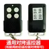 Sensor Automático Universal para Porta Aprendizado Cópia Controle Remoto Receptor Interruptor para Porta de Vidro Deslizante Elétrica Acessórios Chave