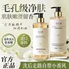 Gel de Ducha Champú Aminoácido Té Blanco 500ml Espumoso Perfume Duradero Set de Loción de Baño Fábrica