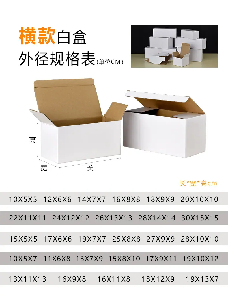 白盒-_10