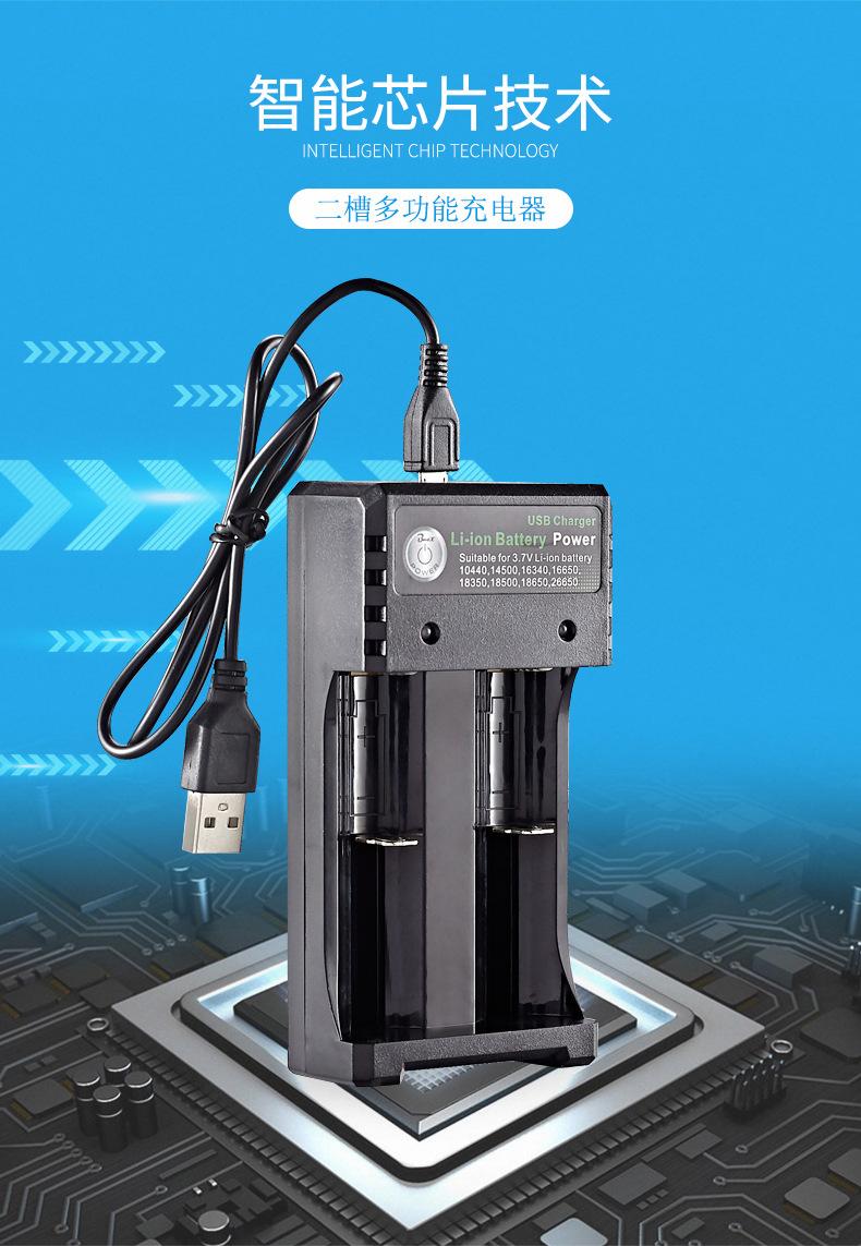 18650充电器双槽02U详情_02.jpg