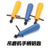 Mitsubishi Wanli jinlida molino colgante máquina de grabado interruptor de mango llave inglesa llave eje flexible herramienta de sujeción accesorios