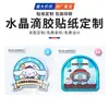 Pegatinas para Planificador de Epoxy de Cristal Personalizadas por el Fabricante Monstruos Pequeños de Dibujos Animados Kawaii Originales Graffiti Infantil Pegatinas 3D