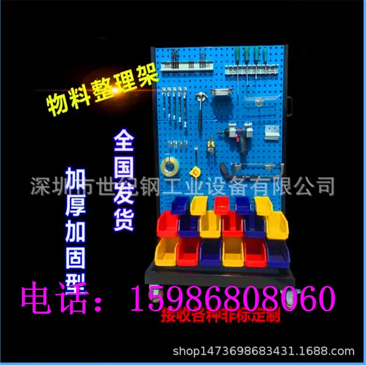 物料整理架