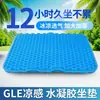 Cojín de Gel para Asiento Verano Extra Grande Extra Grueso Silla Oficina Silla para Sentarse Mucho Tiempo Cojín para Glúteos Cojín para Asiento Panal de Abeja Silicona Almohadilla Refrigerante