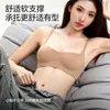 Sujetador tipo base, sin costuras e invisible para un look natural, diseño de una sola pieza, adecuado para bustos pequeños, proporciona soporte y realza los senos laterales, evitando que se abran.. HXW1027