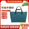 Bolsas Tote de Feltro Novas por Atacado, Bolsas de Armazenamento de Feltro Personalizáveis Multicoloridas, Bolsas Tote Multicoloridas com Logo de Grande Capacidade, Feitas à Mão