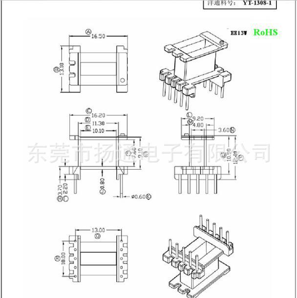 EE13加宽骨架立式5+5针 YT-1308-1