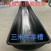 Comedero para Ovejas de 3m de Largo con Soporte, Espesado y Ensanchado, Resistente a las Heladas y a Prueba de Sol de Plástico para Ganado y Ovejas, Comedero para Ovejas de 3m Comedero para Ganado