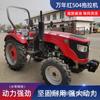 Tractor de alta potencia 504 tractor mediano tractor de montaña y colina de 50 caballos de fuerza tractor con ruedas de tracción en las cuatro ruedas