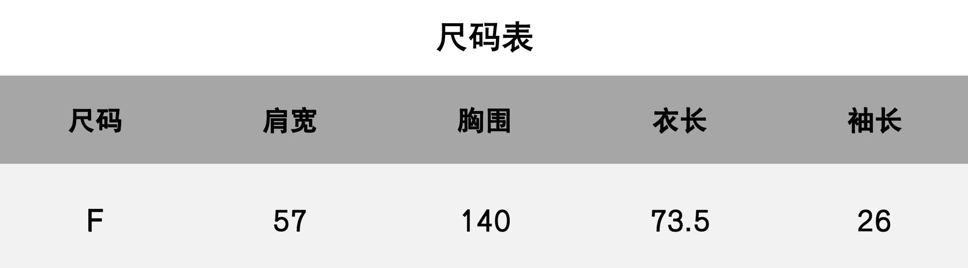 3618尺码.png