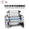 Máquina Plastificadora Daton Dc-380, Plastificado en Caliente y Frío, Cara Única y Doble Cara, Máquina Plastificadora Antienrulamiento, Máquina Plastificadora con Estructura de Rodillo Grande de Acero