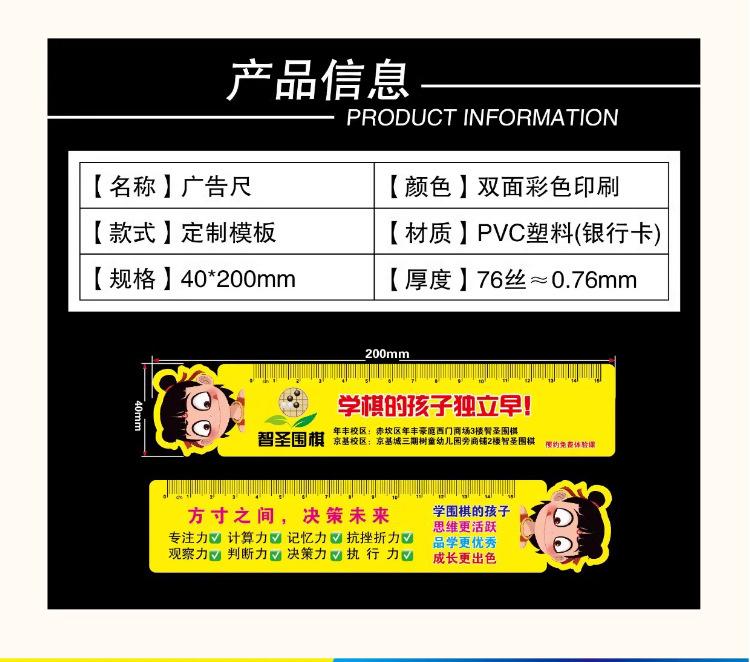 广告尺定制pvc塑料卡通招生学生亚克力尺定做培训课程表尺子订