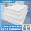 Placa de Espuma Eva Blanca de Alta Elasticidad de 25 Grados Material de Placa de Espuma de Alta Densidad Relleno de Esponja Almohadilla Adhesiva Grabado Revestimiento
