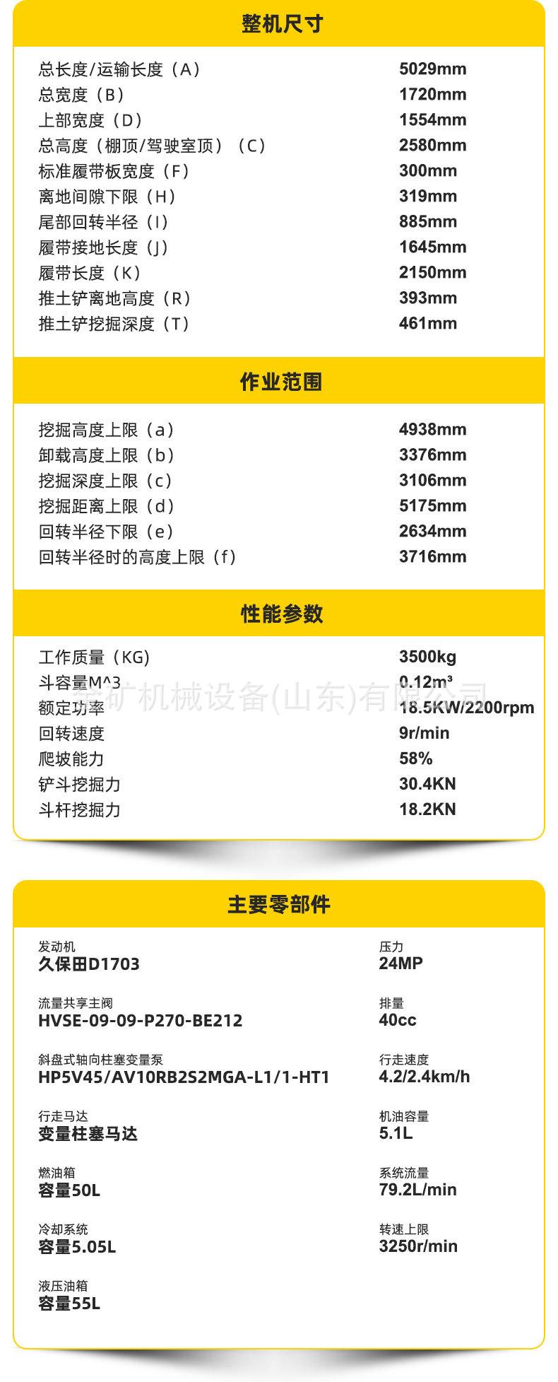 详情页中文海拓_03