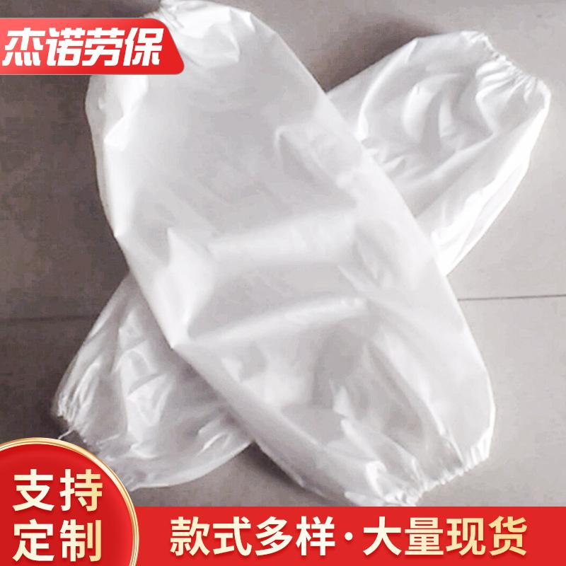 pvc白色食品厂用袖套-长款成人尼龙防水劳保护袖