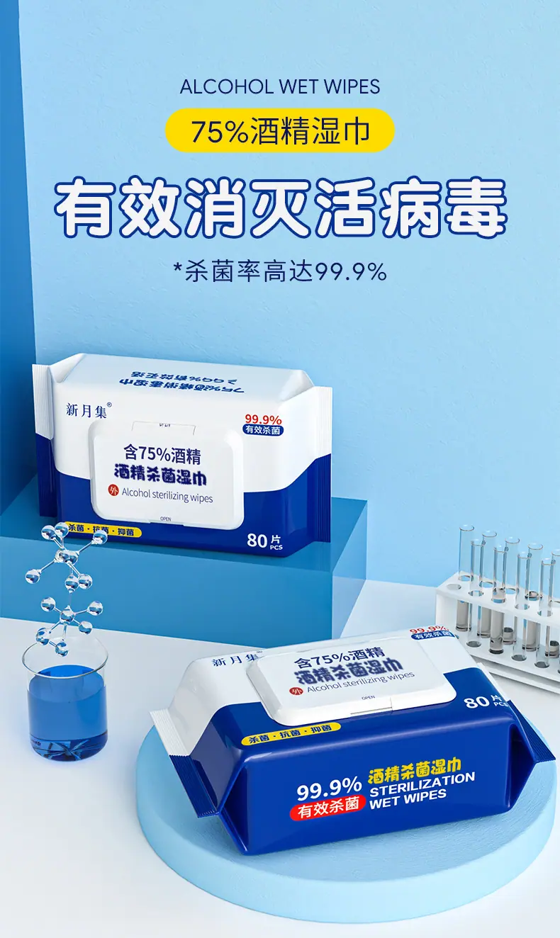 小麦倪倪酒精湿巾详情页_01