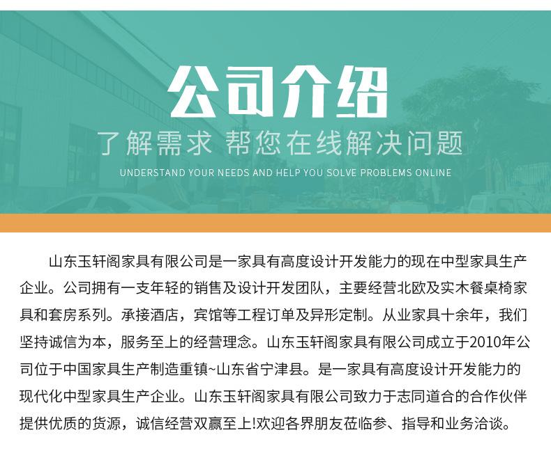 实木餐桌椅组合_11.jpg