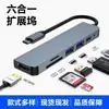 Estación de Acoplamiento Tipo Fábrica Súper 8 en 1 Tipo-C Hub USB 3.0 Lector de Tarjetas Extensor de Audio Venta al por Mayor