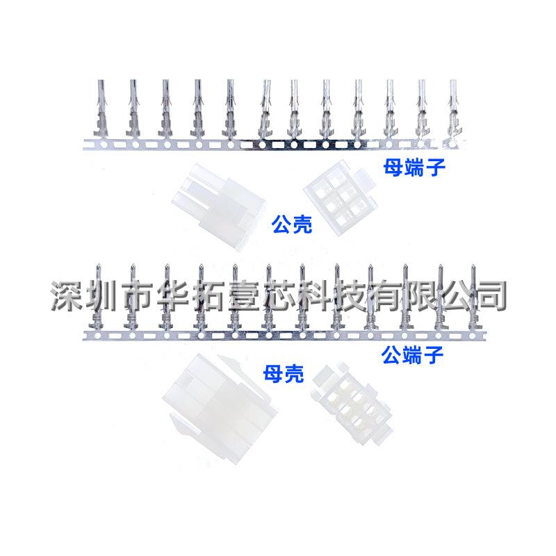 6Y 5557公壳 5559母壳 母端子 公端子
