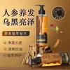 Shampoo Qingling Ginseng 300ml Limpeza Profunda e Nutrição para os Cabelos Shampoo de Ginseng e Ganoderma Item Quente do Tiktok