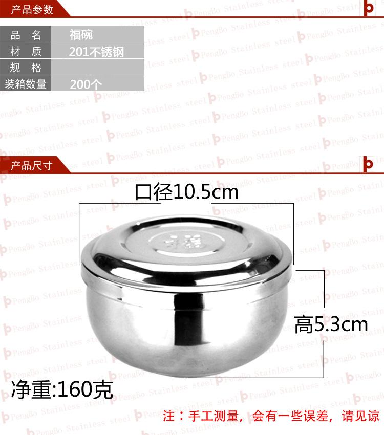 福碗鹏博阿里尺寸图