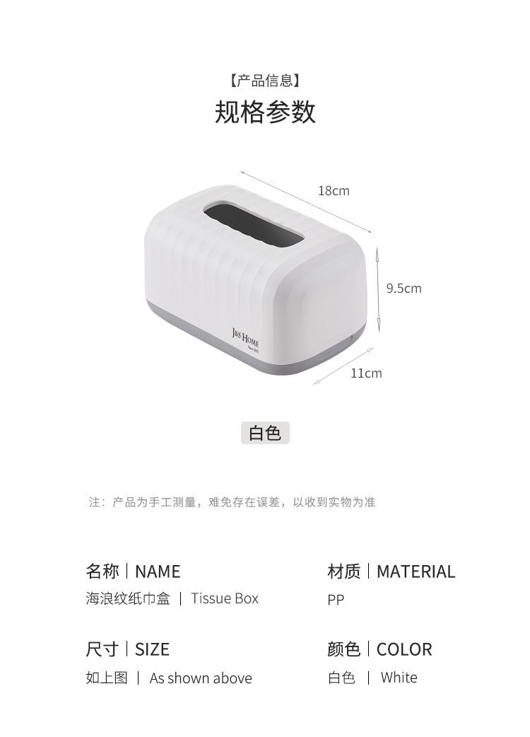 海浪纹纸巾盒_05.jpg