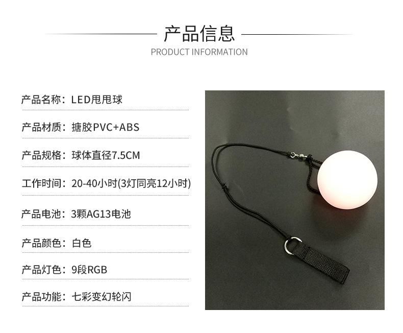 LED甩甩球_02.jpg