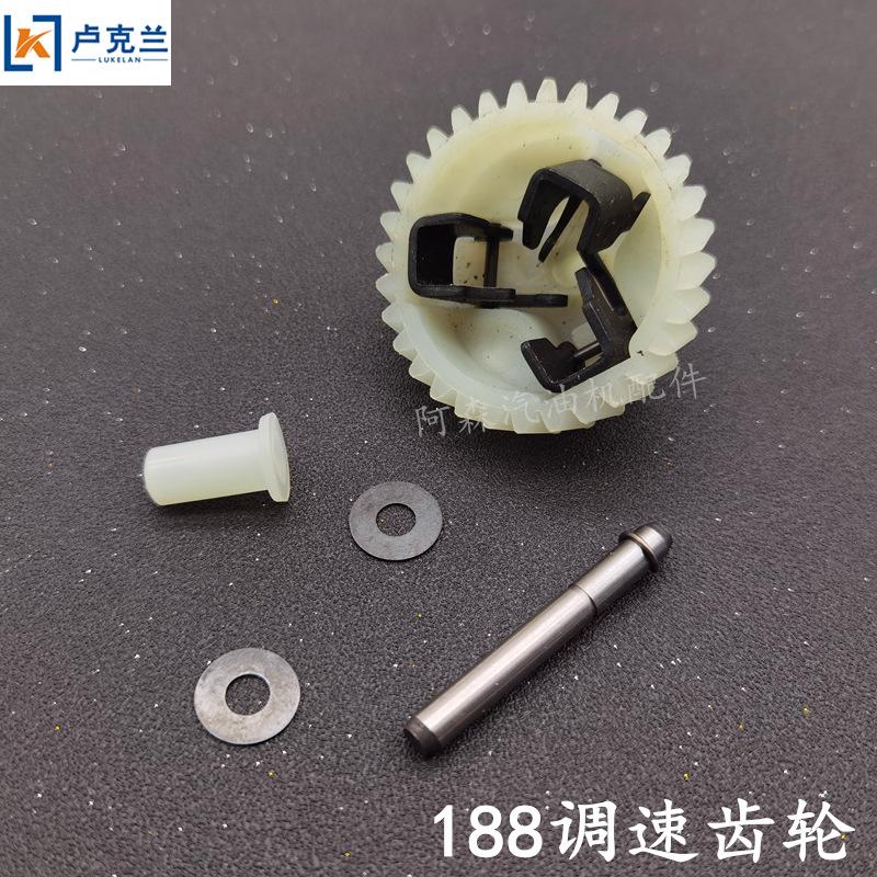 188齿轮