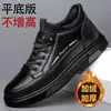 Nuevos Zapatos Casuales de Cuero para Otoño Zapatos de Tabla de Cuero para Hombre Zapatos para Hombre con Aumento Invisible de Altura 6 cm Venta Caliente Versátiles Modernos Transpirables