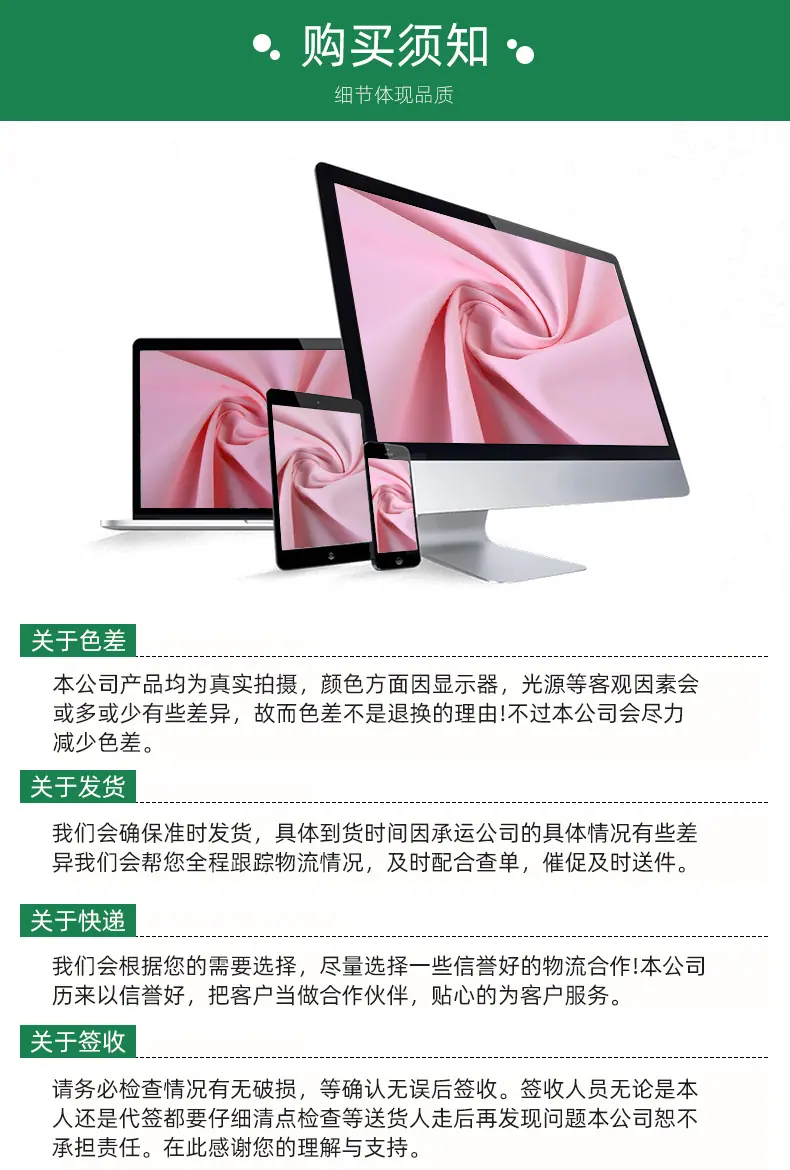 1、300T春亚纺_13