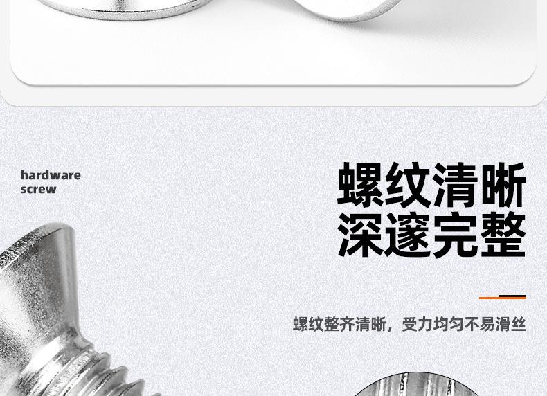 美制304不锈钢沉头内六角螺丝_03_06.jpg