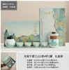 Conjunto de Chá de Viagem Cultural e Criativo Mil Li de Rios e Montanhas Xícara de Cerâmica para Infusão Rápida Portátil para Exterior Gongfu Tendência Nacional Lembrança Presente Empresarial