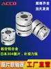Acoplamiento de Diafragma Servomotor Paso a Paso Motor Aleación de Aluminio Elástica Diafragma Simple Doble Tipo de Sujeción por Chavetero Acoplamiento