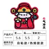 Tela Suave Roja Zodiaco Doce Tesorero Bordado Pegatina de Tela Funda para Teléfono Móvil Sombrero Mochila Manual Decoración DIY