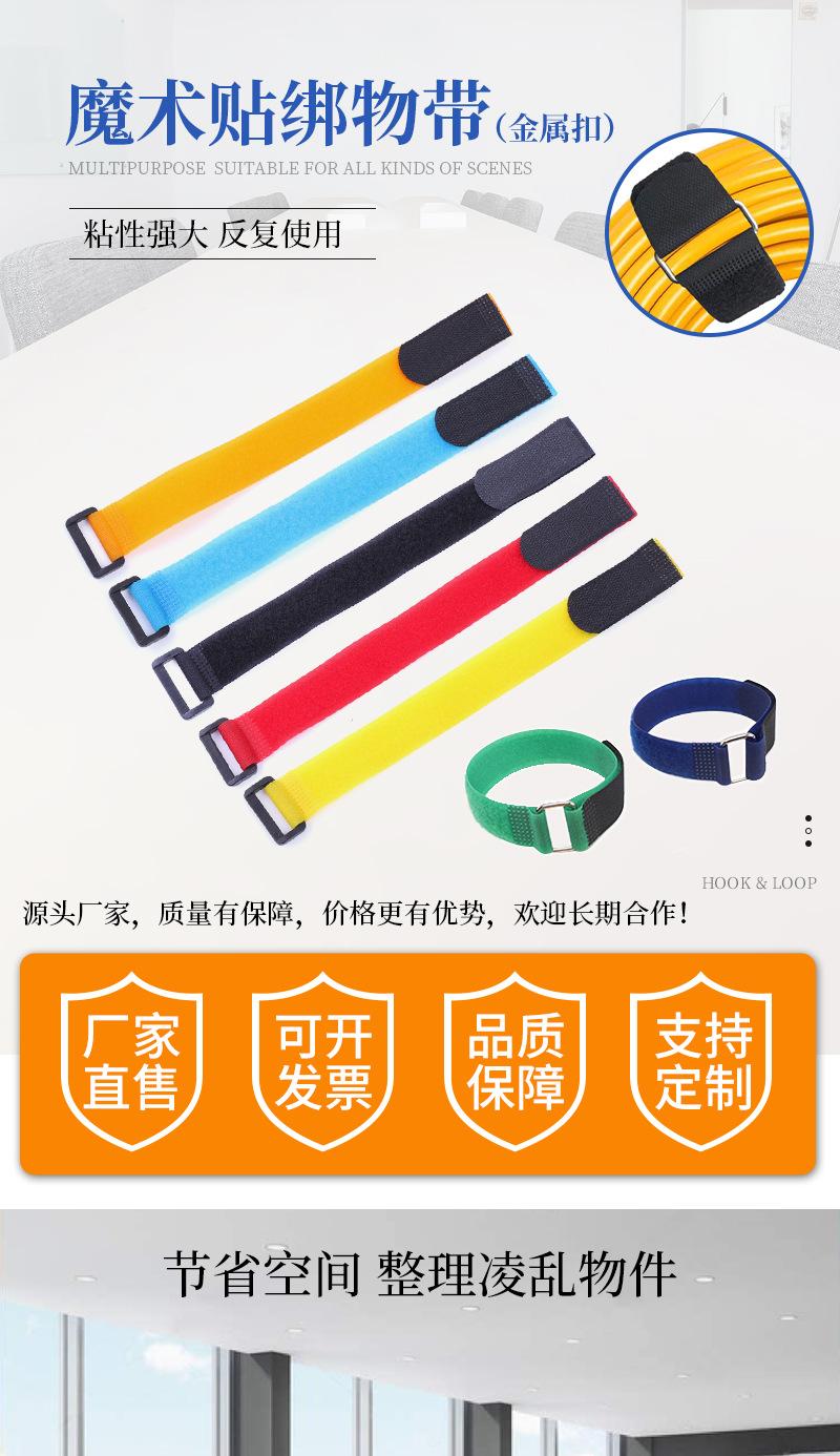 铁扣魔术贴详情1