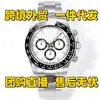 Reloj Daytona para Hombre Verde Dorado Daytona Cronógrafo Multifunción Reloj Mecánico para Hombre Reloj Mecánico Totalmente Automático Panda Di