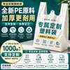 Bolsas de Plástico Personalizadas, Bolsas tipo Chaleco, Impresión Gratuita, Especificaciones Completas, Venta Directa del Fabricante, Bolsas Tote para Empaque Comercial, Hechas a Medida