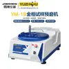 YM-1B pré-moedor de amostras metalográficas velocidade 700r/min diâmetro do disco de desbaste 203mm Shanghai metalográfico Yuzhou