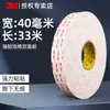 Cinta Doble Cara 3m4930 Alta Viscosidad Fijación en Pared Adhesivo de Espuma Acrílica Adhesivo para Respaldo Automotriz Cinta de Espuma Resistente a Altas Temperaturas