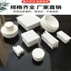 Suministrado Directamente por el Fabricante, Tapones de Plástico Blanco para Tubos Cuadrados, Tapones Internos de Acero Inoxidable, Tapones para Tubos, Tapones de Goma para Patas de Silla, Protectores para Pies de Muebles