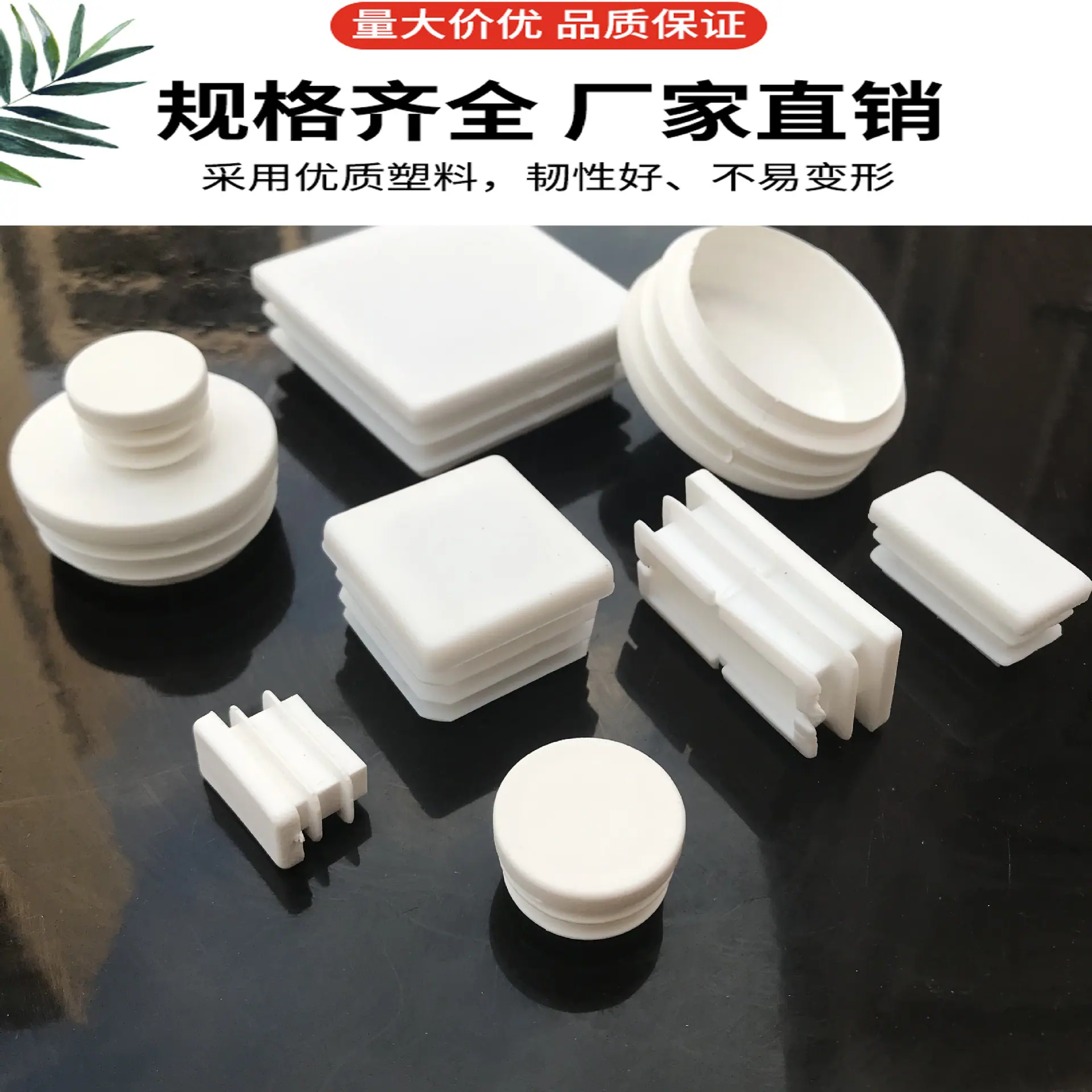 白色方塞 圆塞